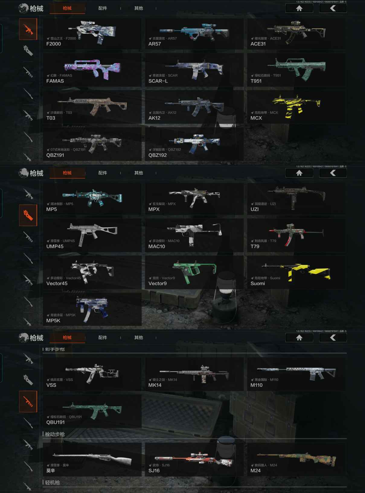 AQCMW316645暗区突围账号详情图3