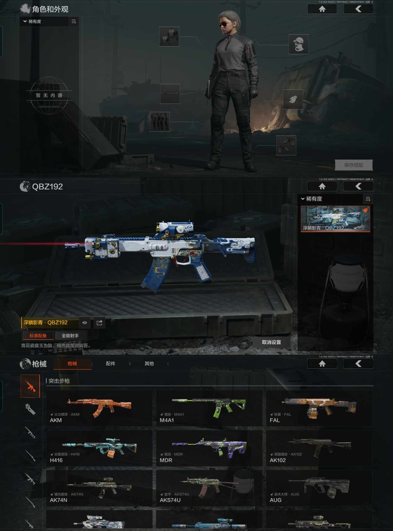 AQCMW316645暗区突围账号详情图2