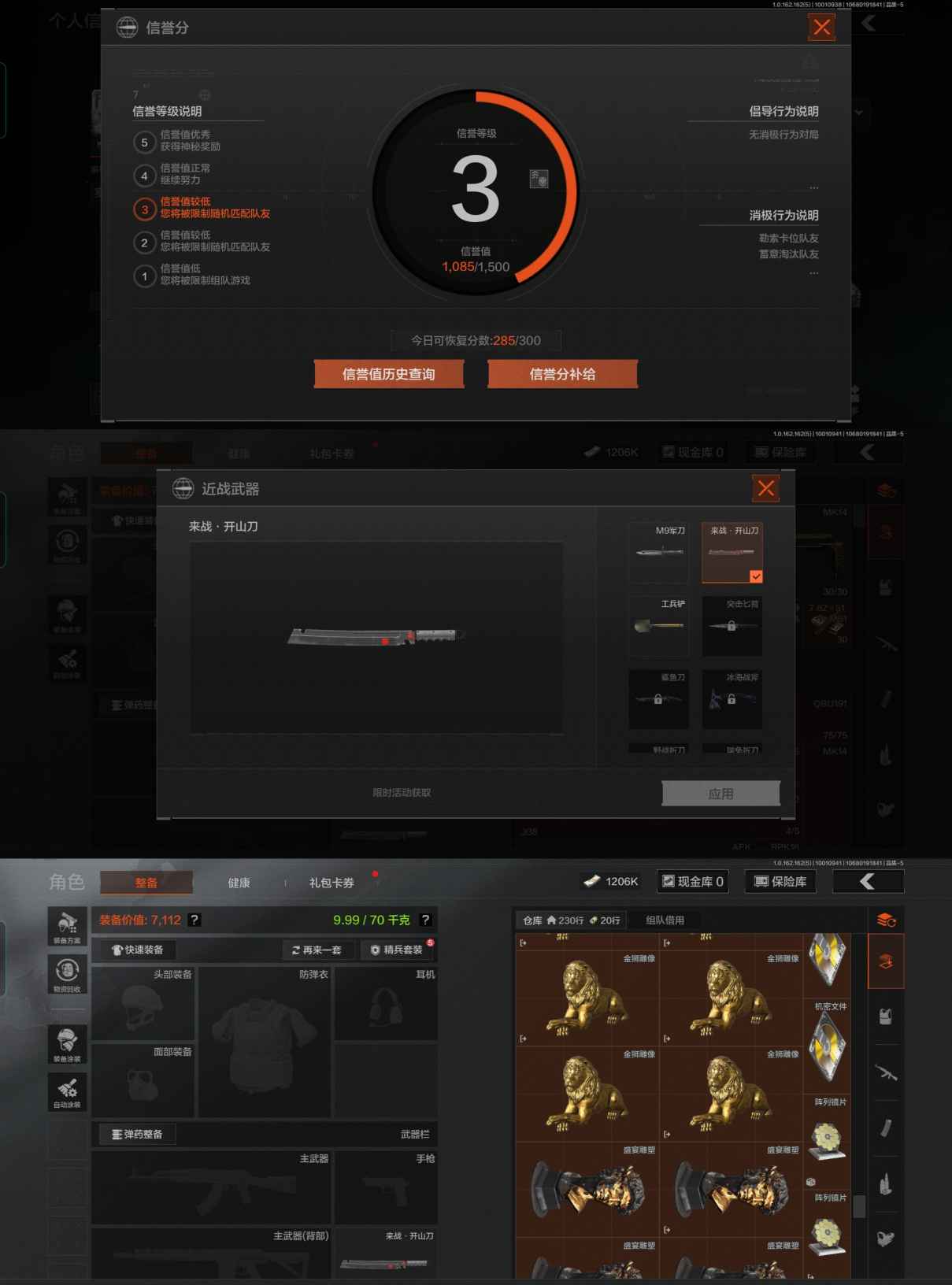AQCMW316645暗区突围账号详情图5