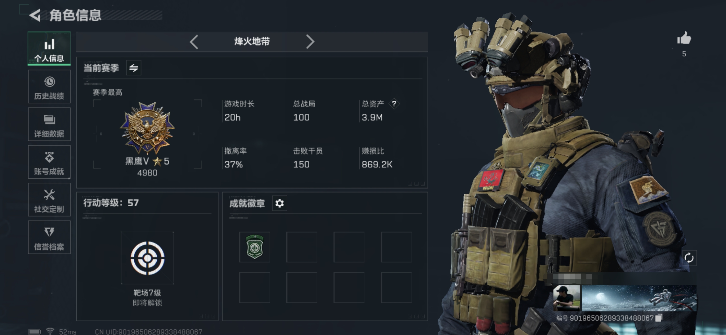 三角洲行动账号QQDSX824【总资产3.9M 1干员 送葬人 12金枪皮】三端互通-Q区-哈夫币54452-行动等级