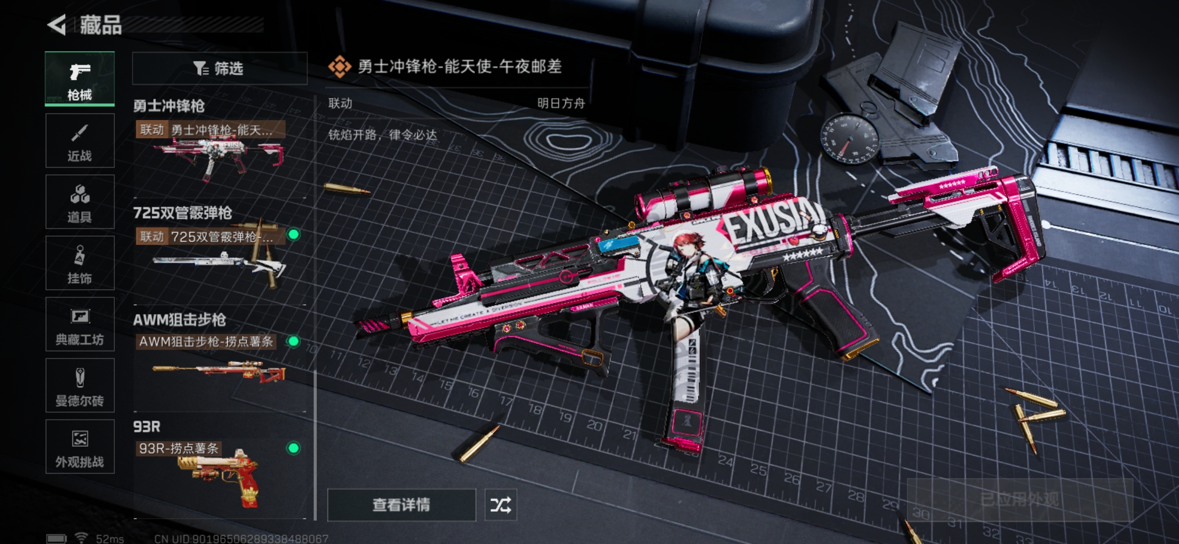 SJZCMW358333三角洲行动账号详情图7 SJZCMW358333三角洲行动账号详情图7