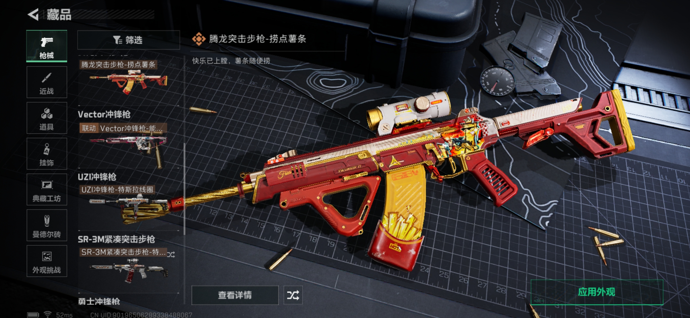 SJZCMW358333三角洲行动账号详情图6 SJZCMW358333三角洲行动账号详情图6