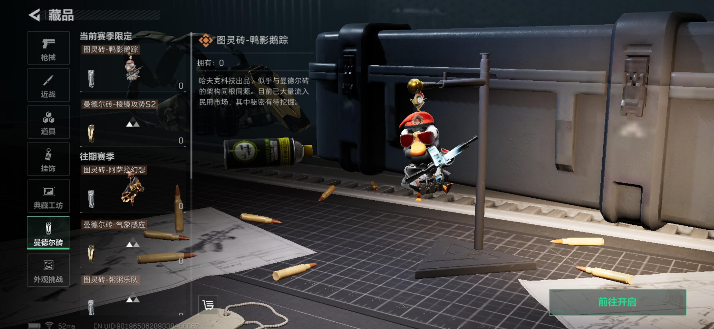 SJZCMW358333三角洲行动账号详情图11 SJZCMW358333三角洲行动账号详情图11