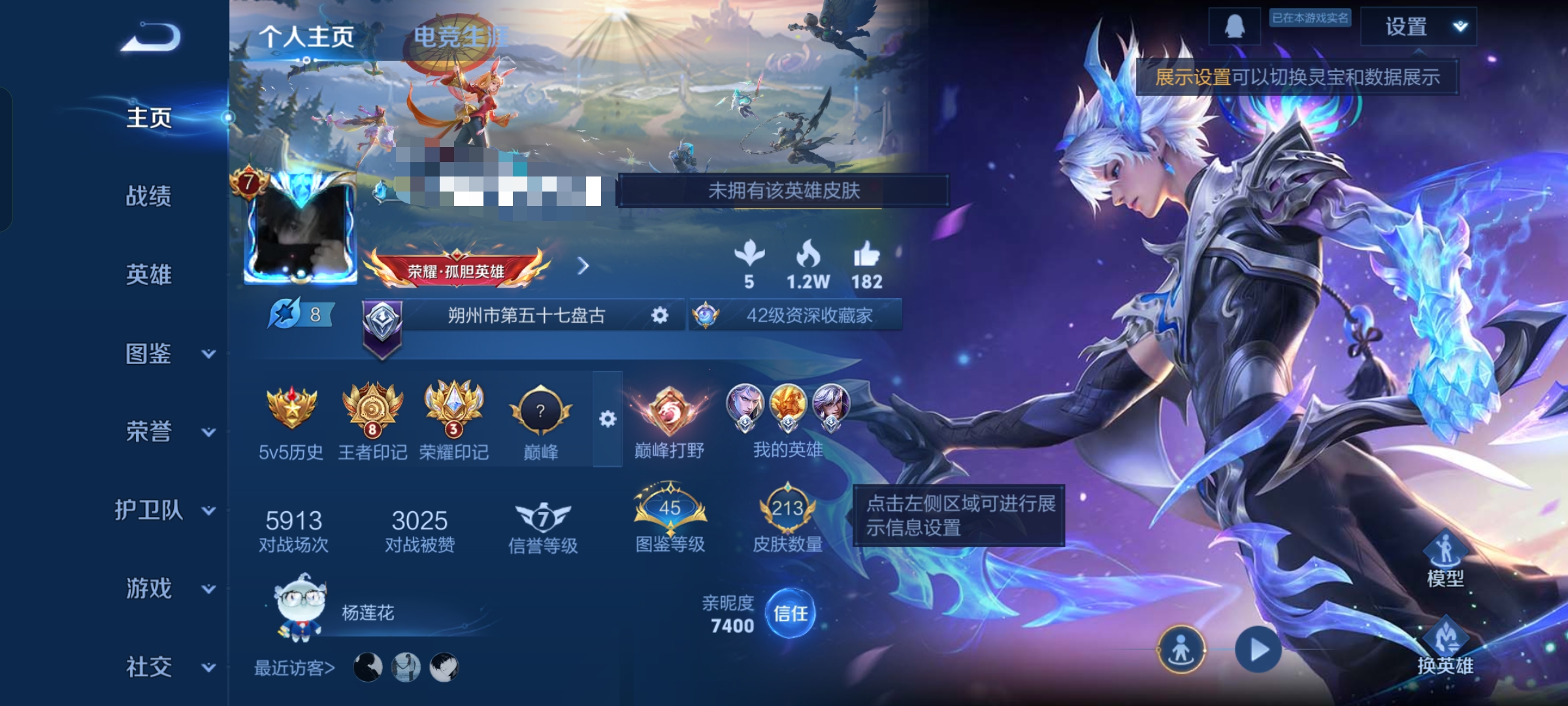 王者荣耀账号安卓QQDSW2289+【1星元17传说V8】安卓Q-213皮肤-123英雄 
【星传说】 玉鸾吟
【传说皮