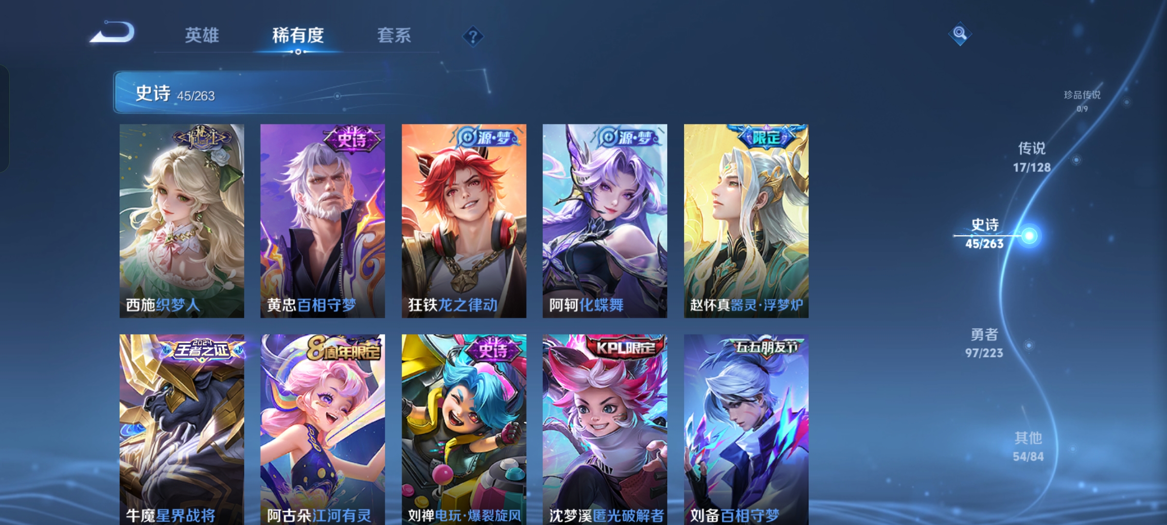 WZQM3316204王者荣耀账号详情图7