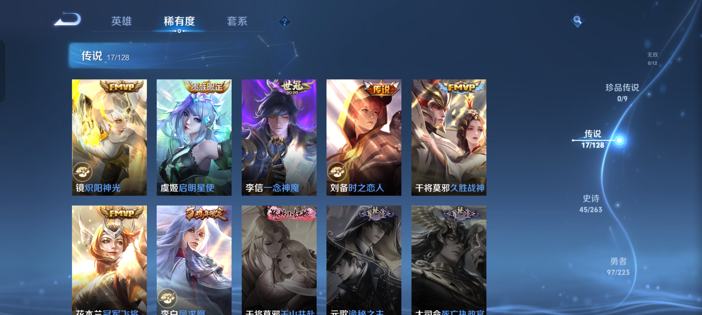 WZQM3316204王者荣耀账号详情图6