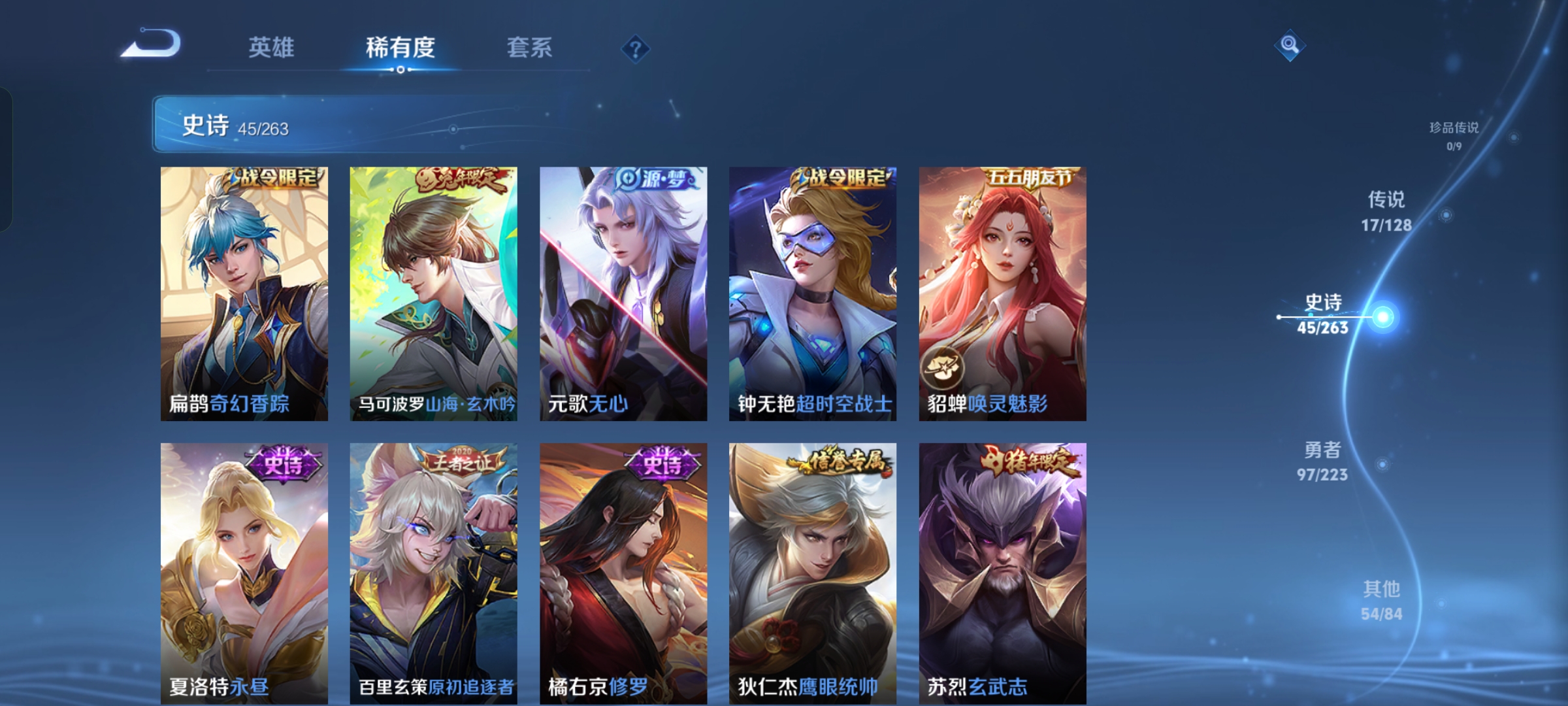 WZQM3316204王者荣耀账号详情图8