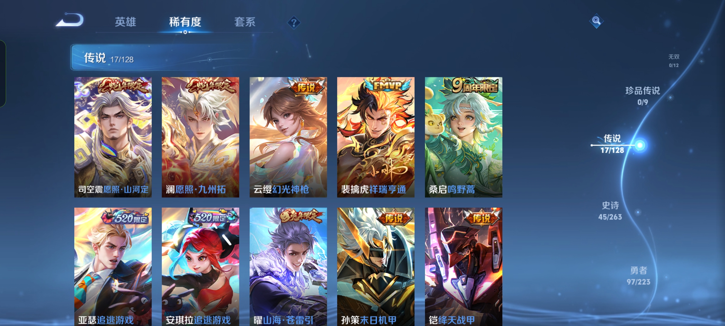 WZQM3316204王者荣耀账号详情图5