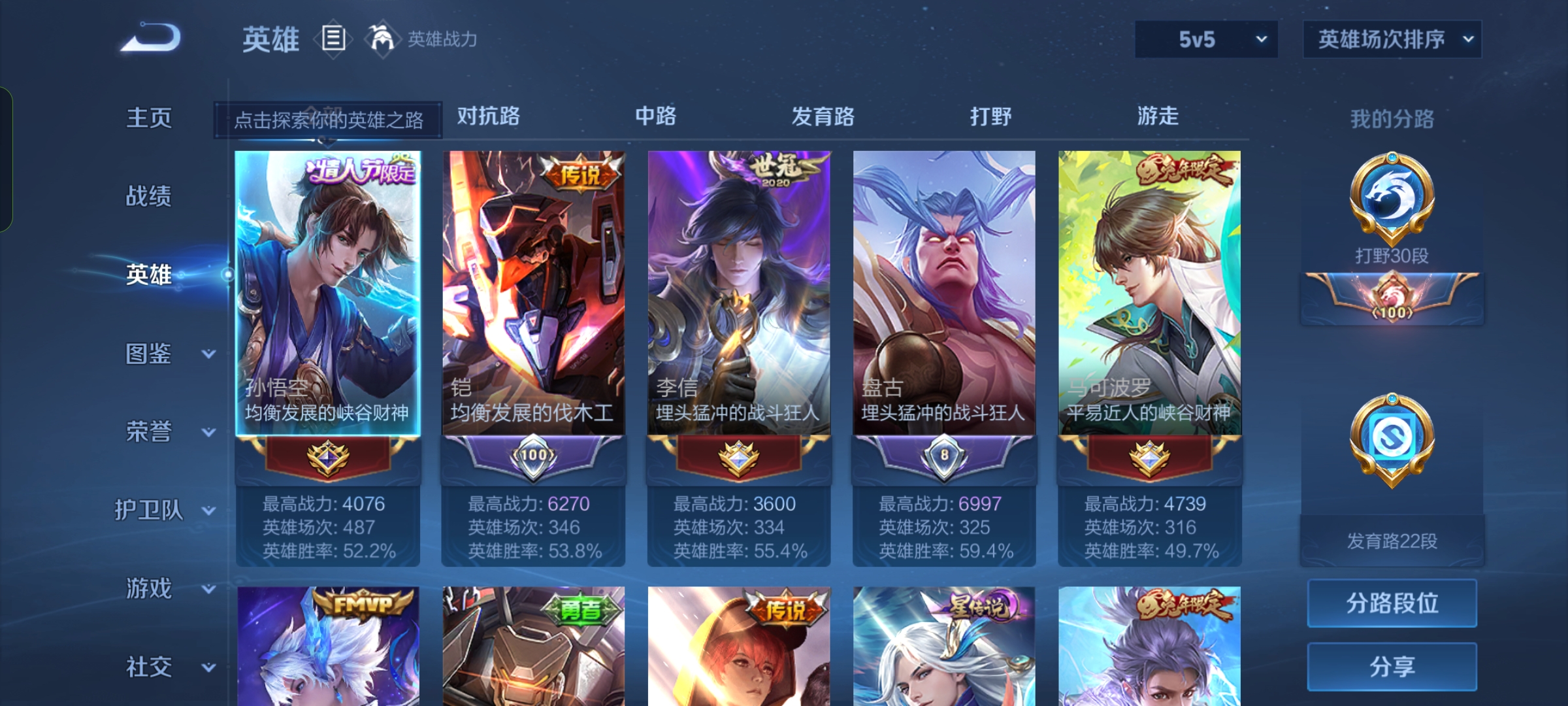 WZQM3316204王者荣耀账号详情图4