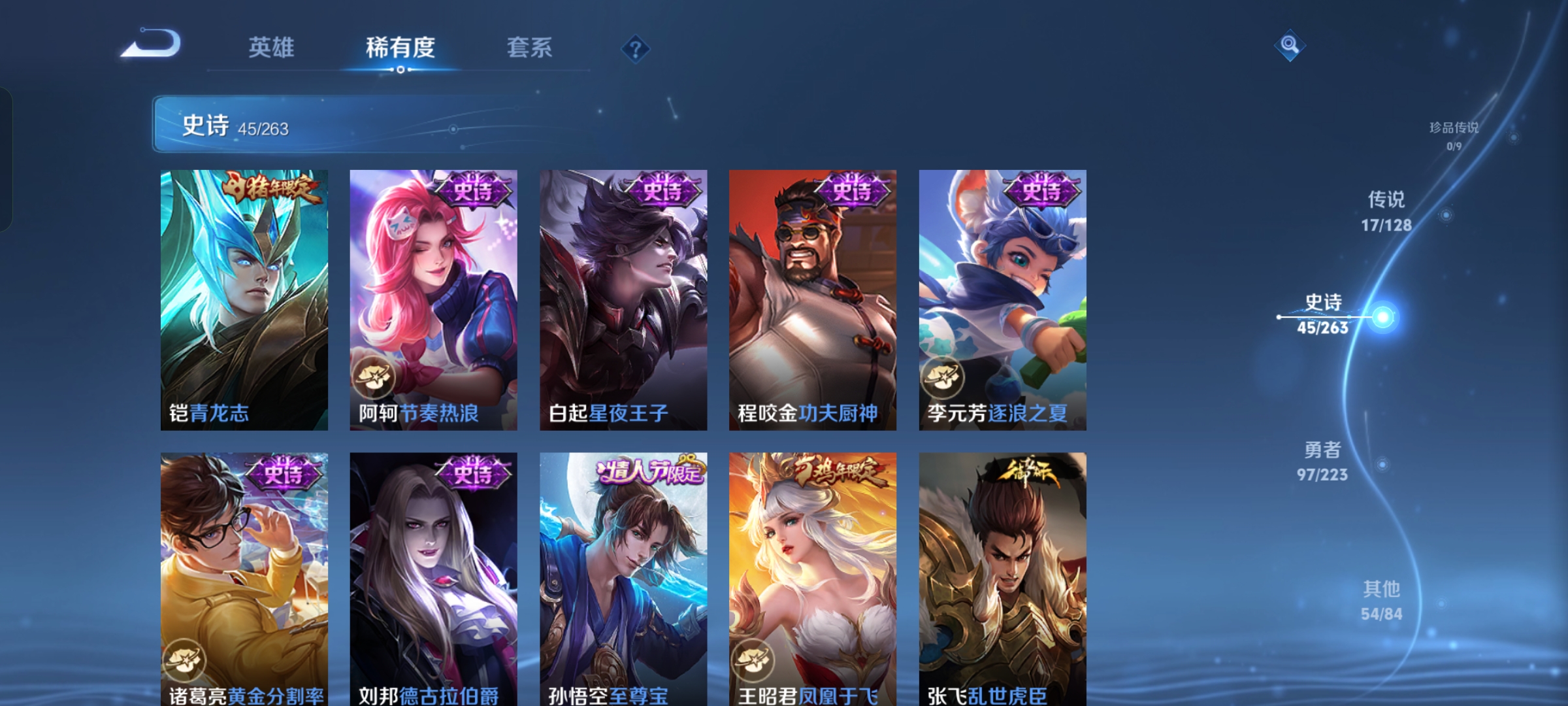 WZQM3316204王者荣耀账号详情图9