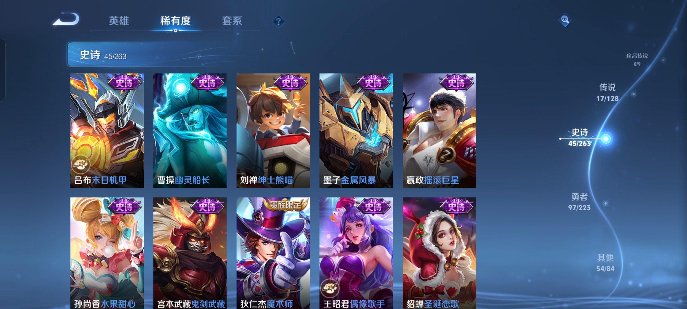 WZQM3316204王者荣耀账号详情图10