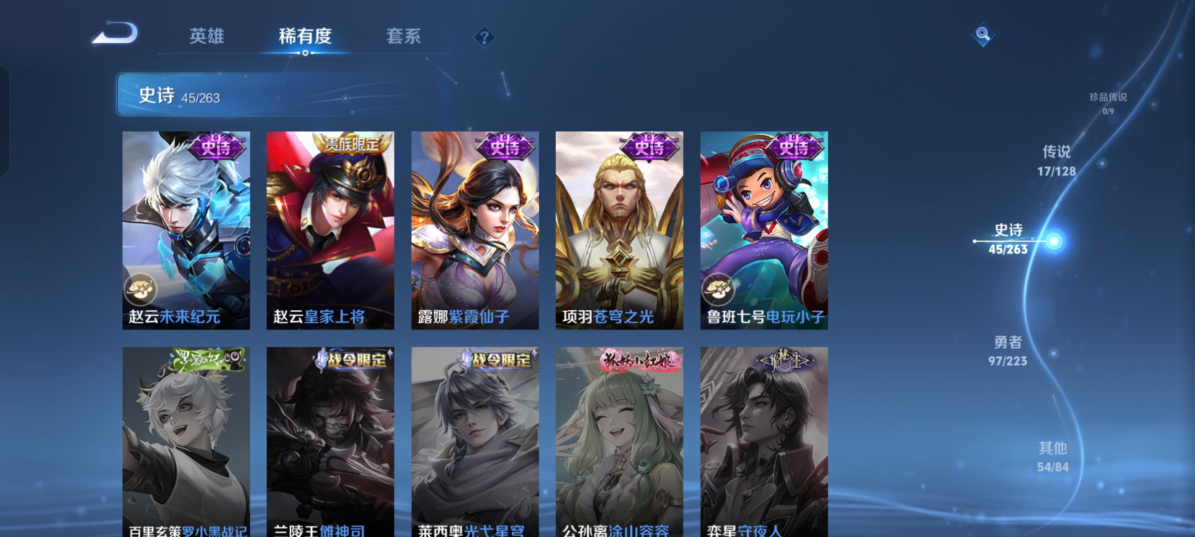 WZQM3316204王者荣耀账号详情图11