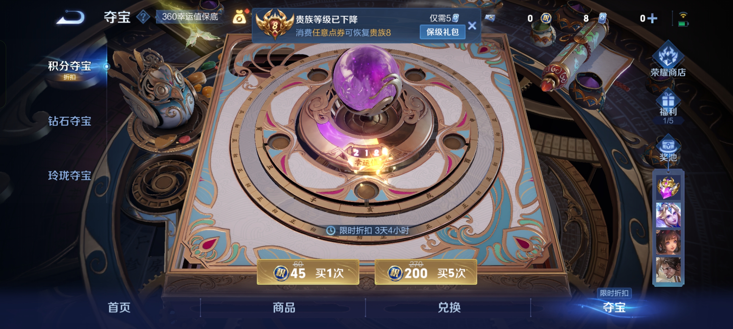 WZQM3316204王者荣耀账号详情图15