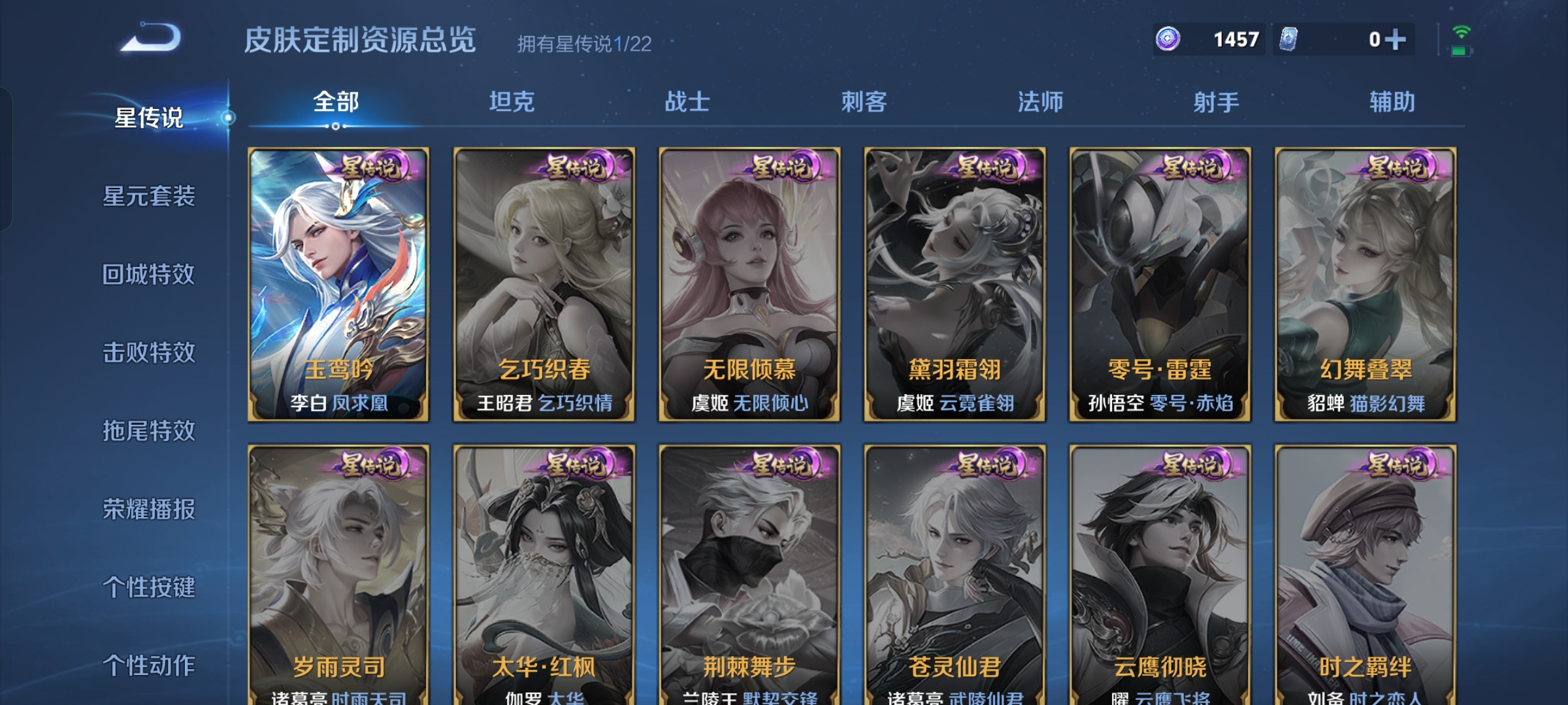 WZQM3316204王者荣耀账号详情图13