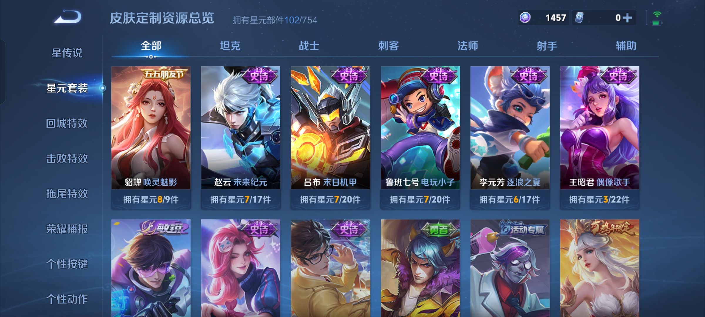 WZQM3316204王者荣耀账号详情图14