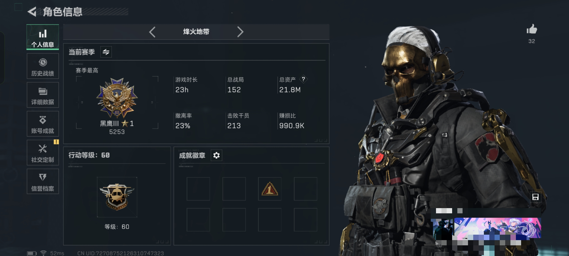 三角洲行动账号QQDSX827【总资产21.8M 黑鹰  4干员 蚀金玫瑰 午夜邮差 夜鹰 送葬人 11传说枪】三端互