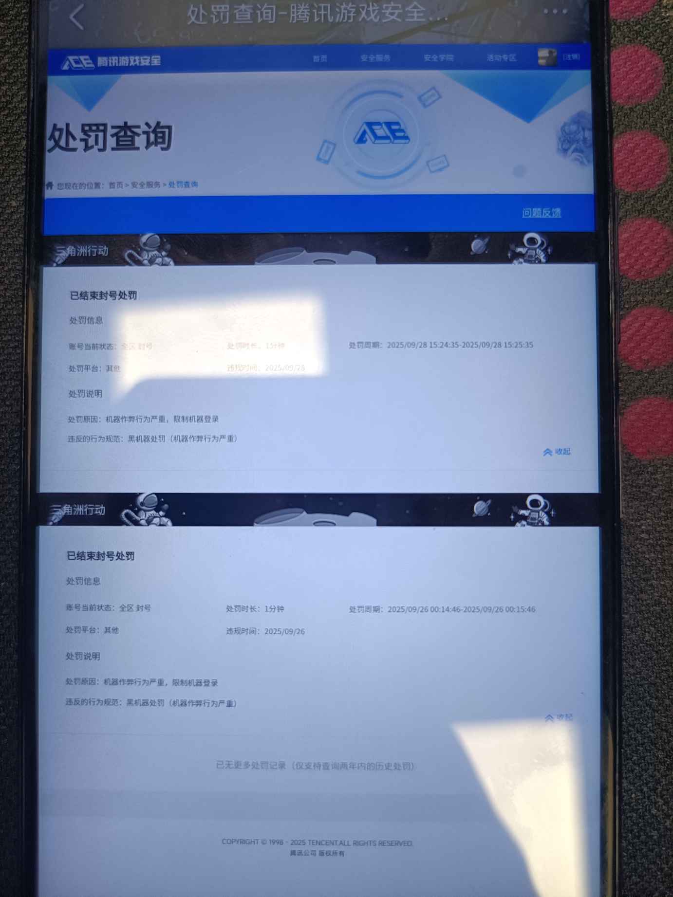 SJZQM338433三角洲行动账号详情图18 SJZQM338433三角洲行动账号详情图18