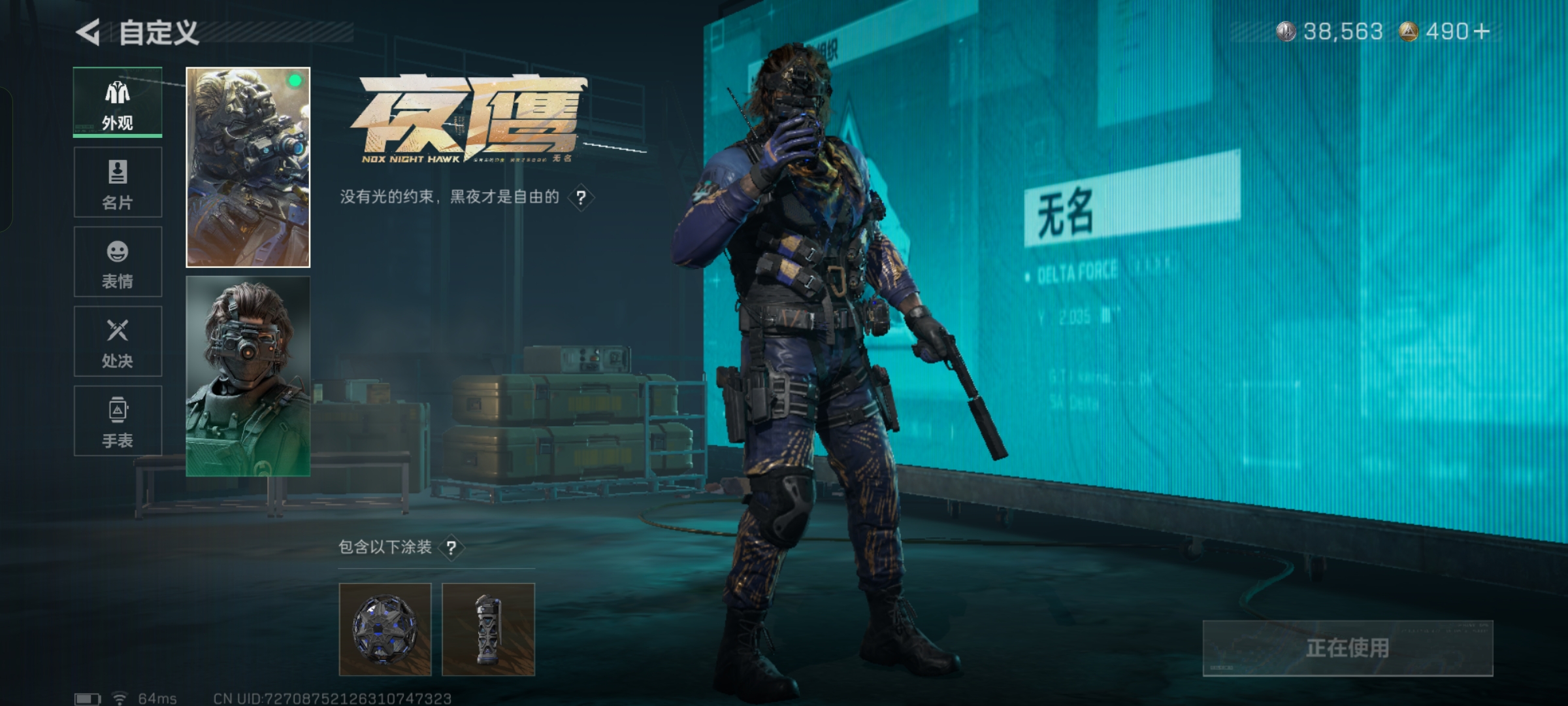 SJZQM338433三角洲行动账号详情图7 SJZQM338433三角洲行动账号详情图7