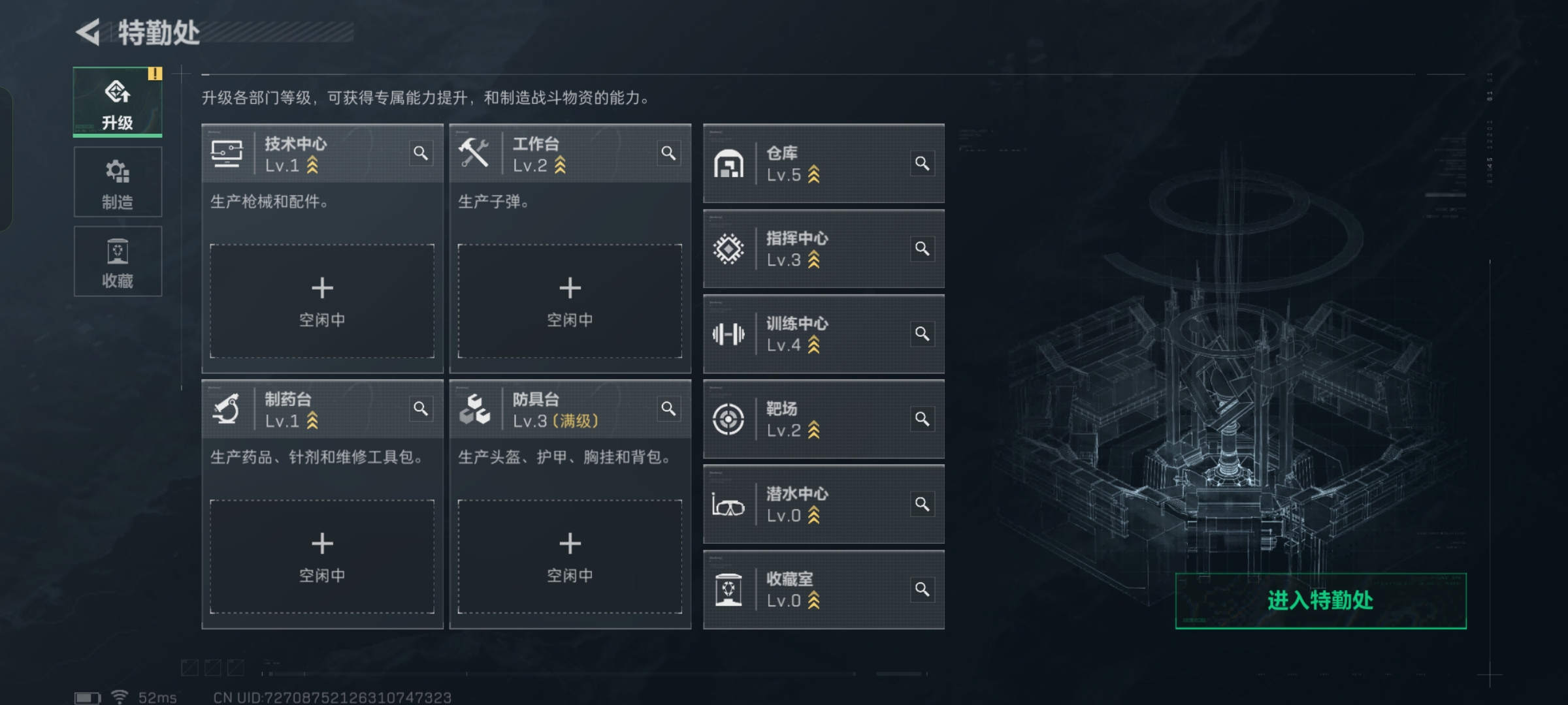 SJZQM338433三角洲行动账号详情图10 SJZQM338433三角洲行动账号详情图10