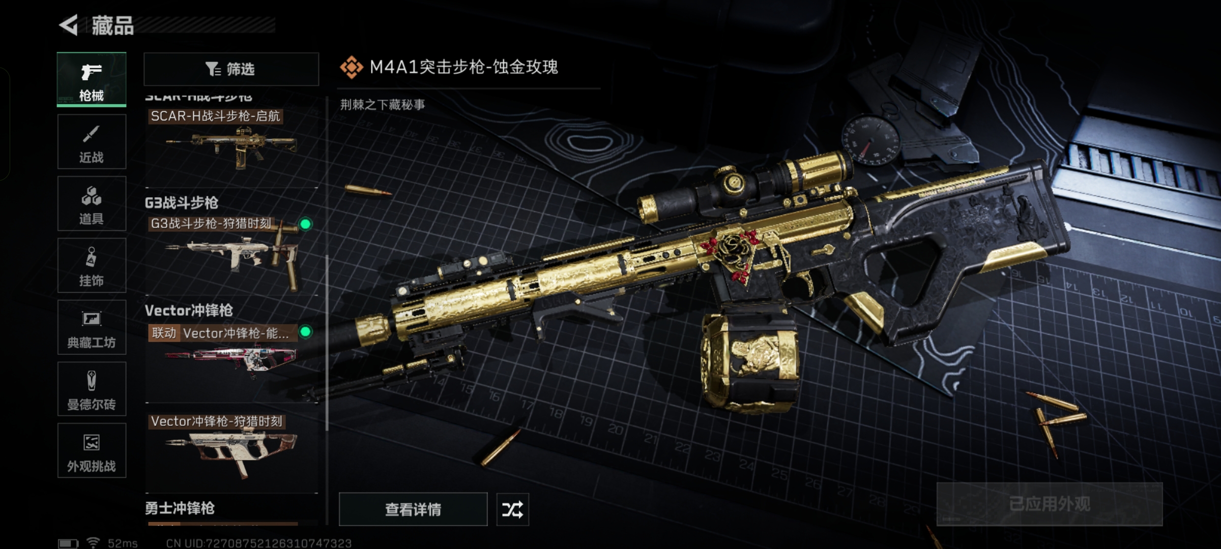 SJZQM338433三角洲行动账号详情图12 SJZQM338433三角洲行动账号详情图12