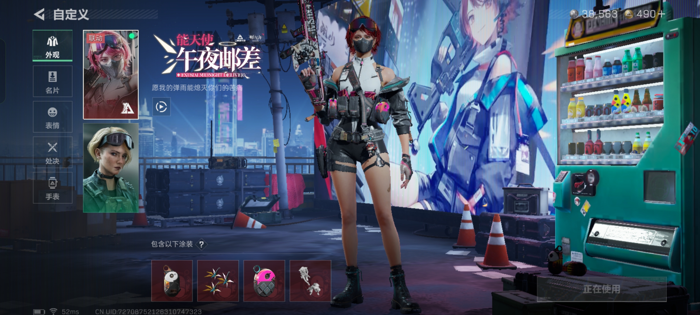 SJZQM338433三角洲行动账号详情图9 SJZQM338433三角洲行动账号详情图9