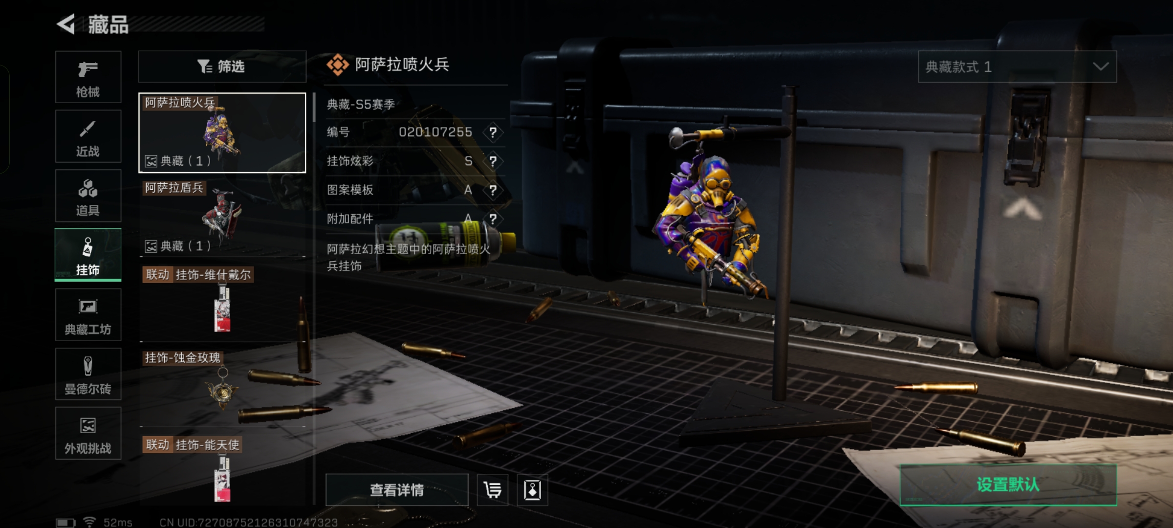 SJZQM338433三角洲行动账号详情图15 SJZQM338433三角洲行动账号详情图15