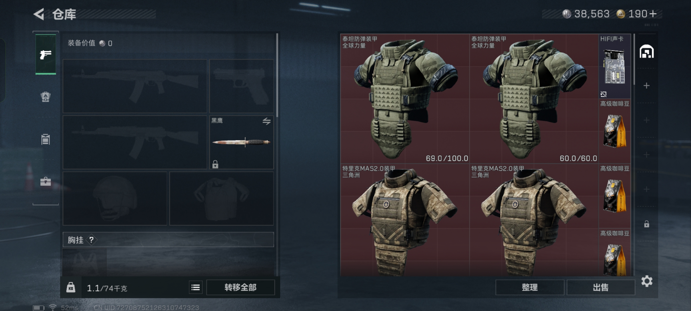 SJZQM338433三角洲行动账号详情图16 SJZQM338433三角洲行动账号详情图16