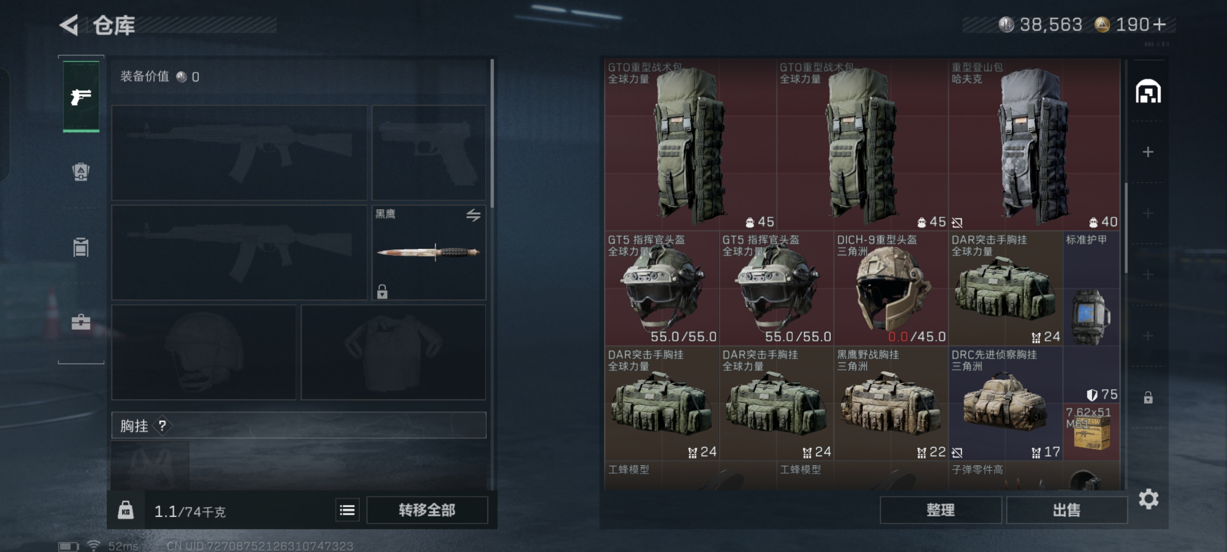 SJZQM338433三角洲行动账号详情图17 SJZQM338433三角洲行动账号详情图17