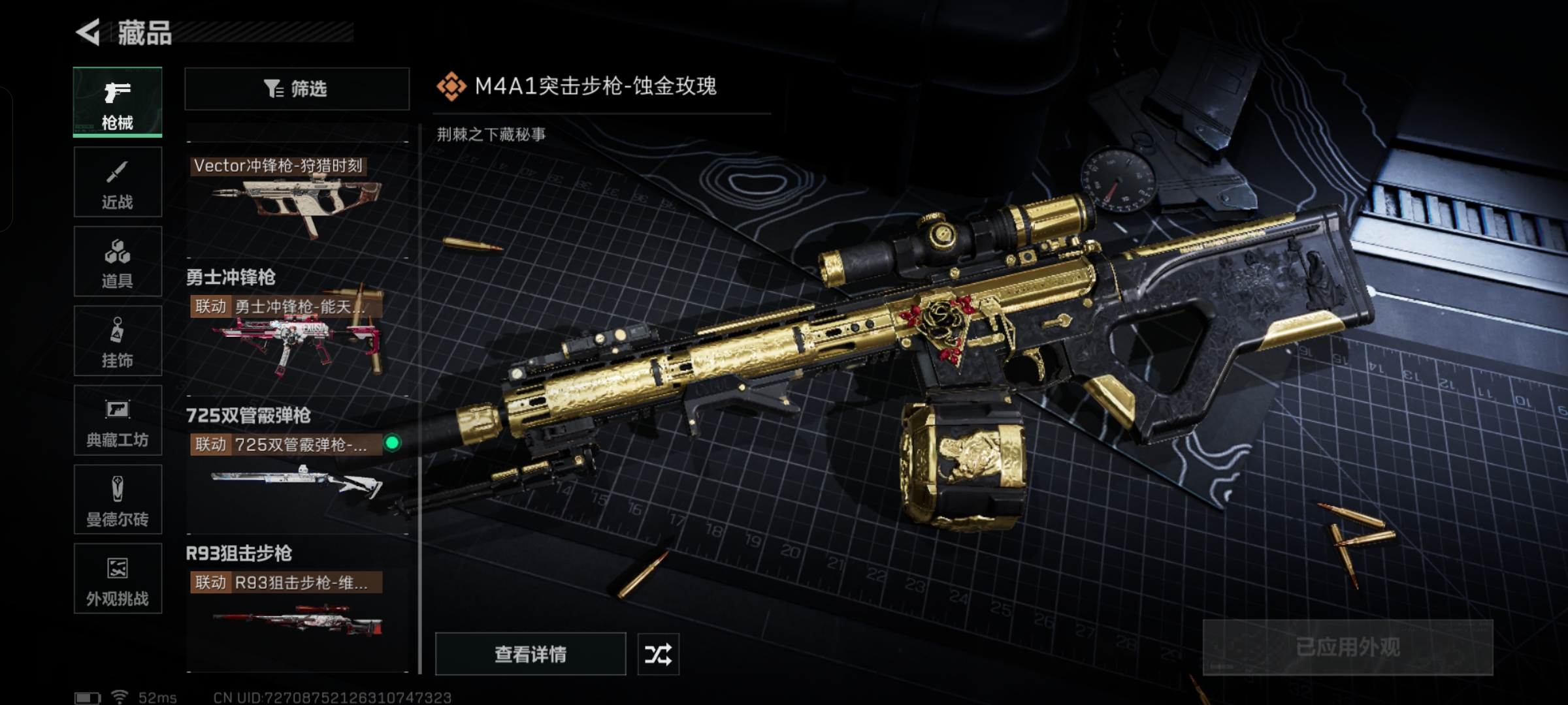 SJZQM338433三角洲行动账号详情图13 SJZQM338433三角洲行动账号详情图13