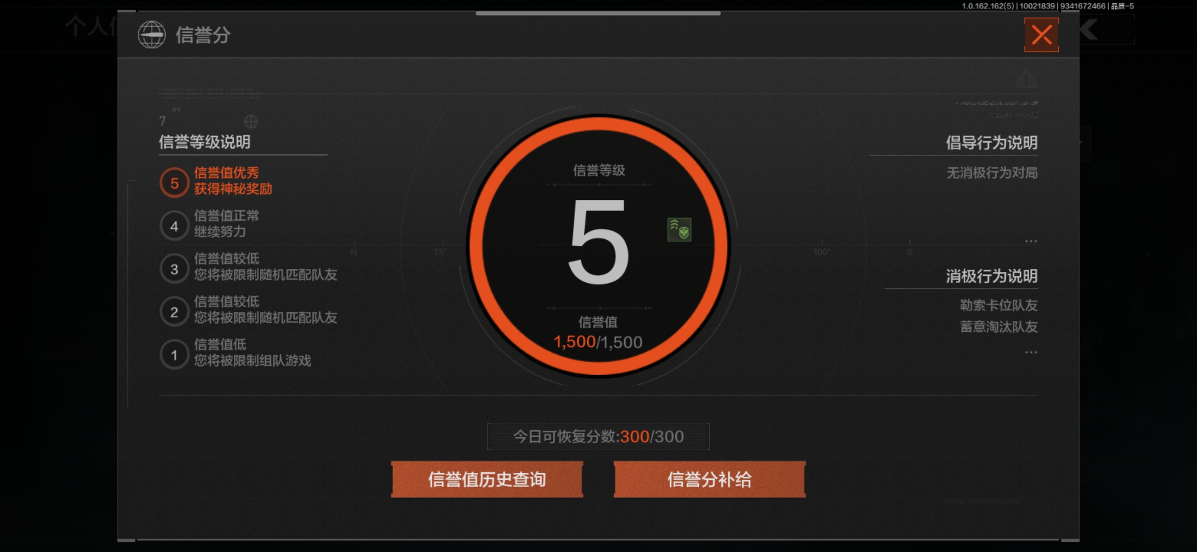 AQQM39567暗区突围账号详情图4