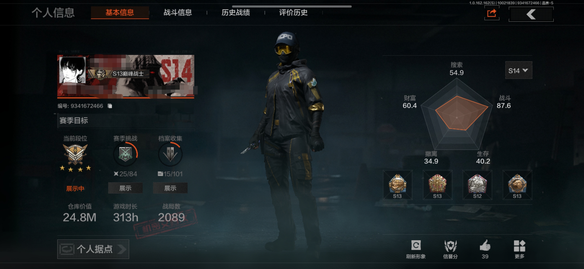 暗区突围账号安卓QQDSTW1422+【仓库价值24.8M 5刀 工兵铲 07折刀 赢家匕首 补牢 涂鸦利刃】安卓Q-等