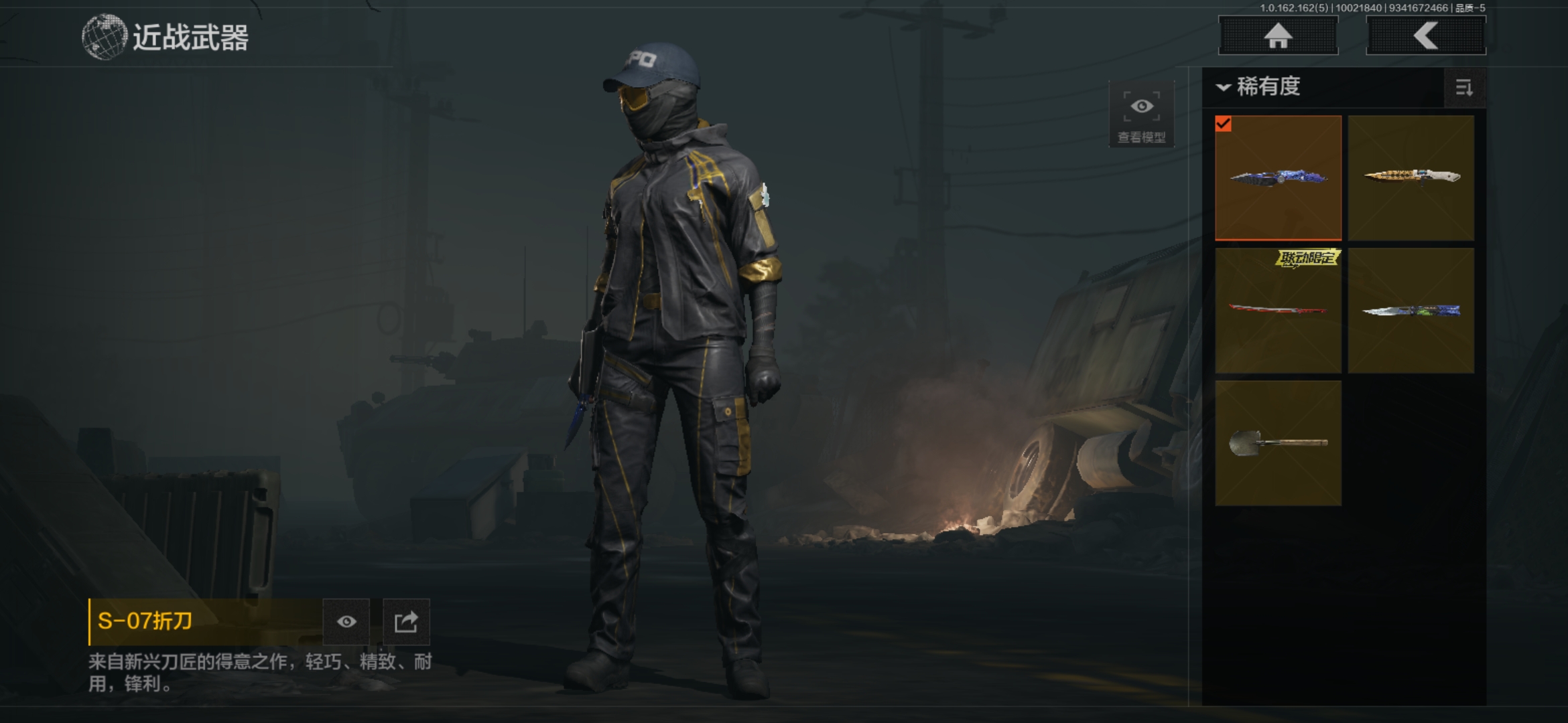 AQQM39567暗区突围账号详情图8