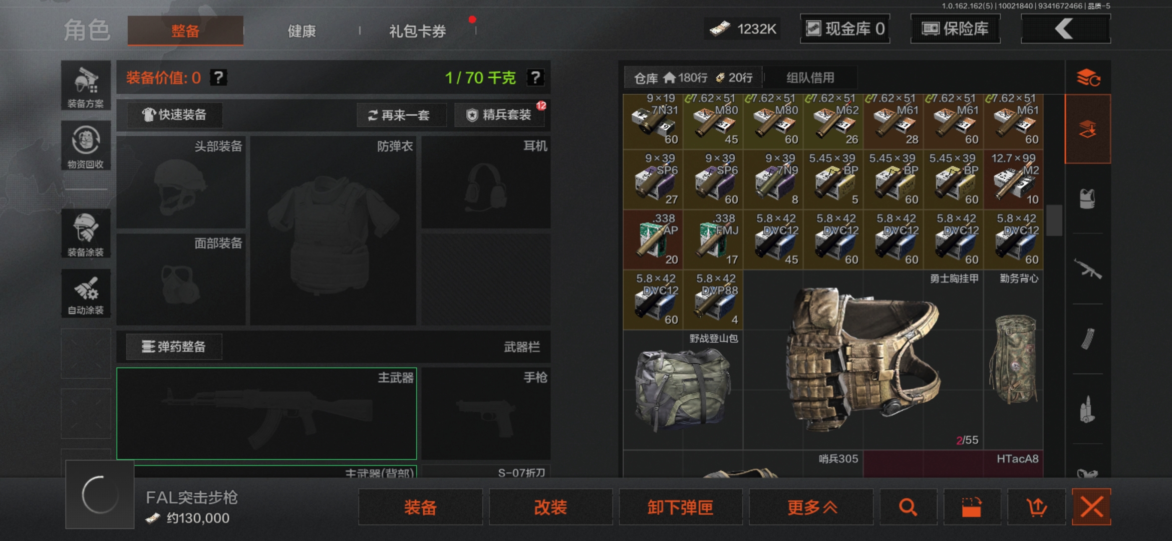 AQQM39567暗区突围账号详情图5