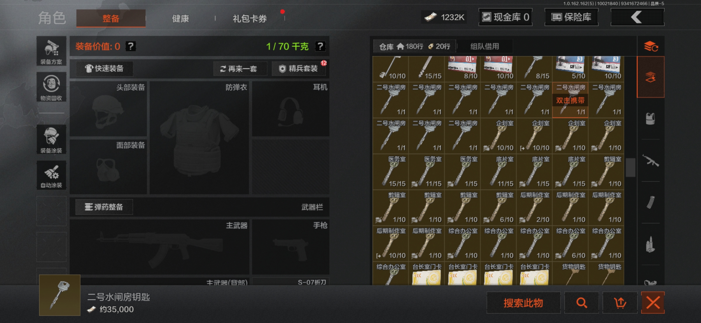 AQQM39567暗区突围账号详情图6