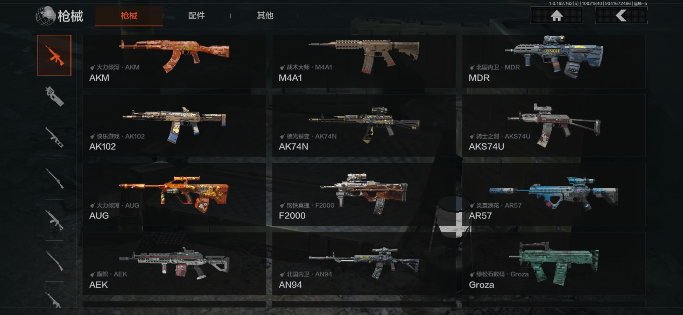 AQQM39567暗区突围账号详情图9