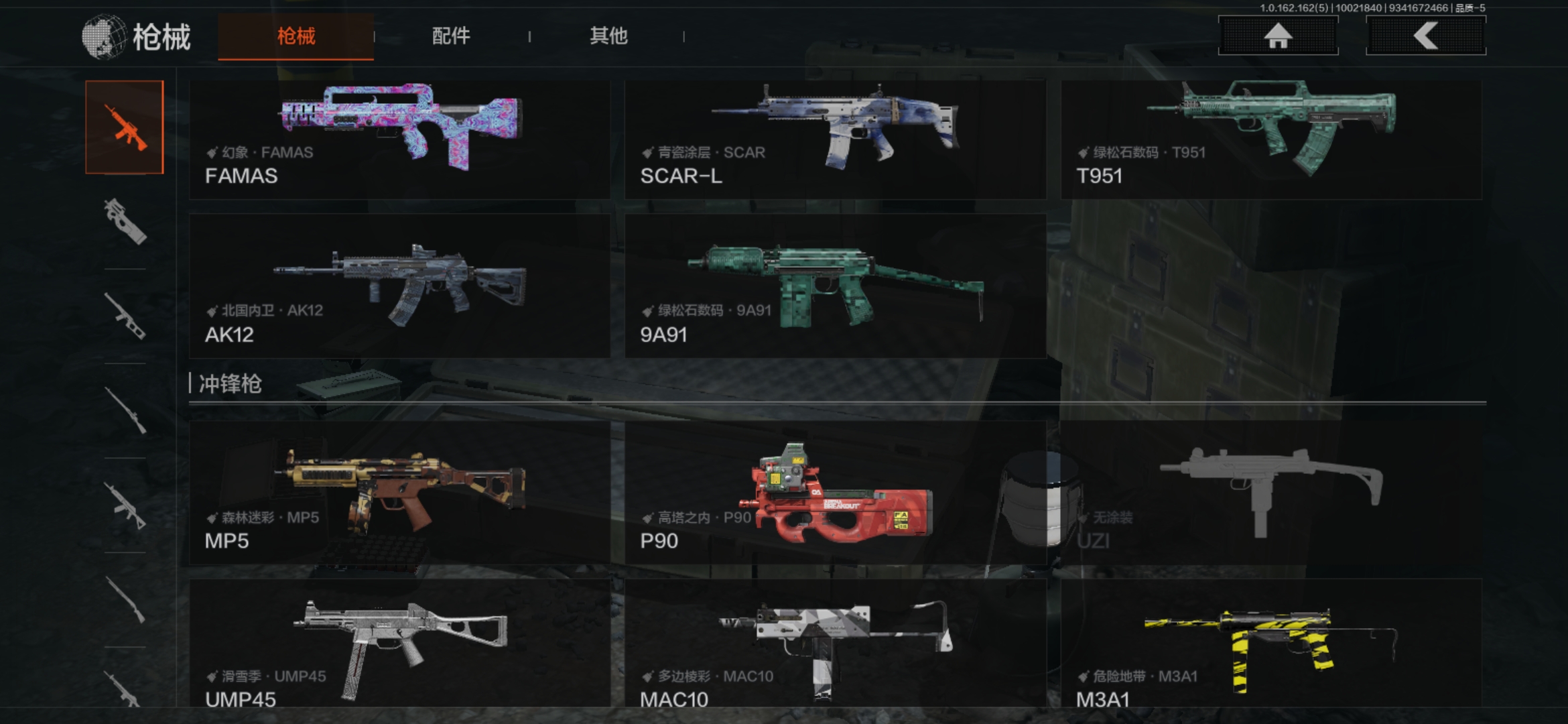 AQQM39567暗区突围账号详情图10