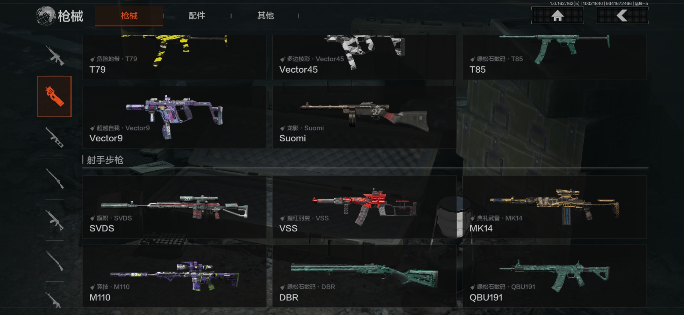 AQQM39567暗区突围账号详情图11