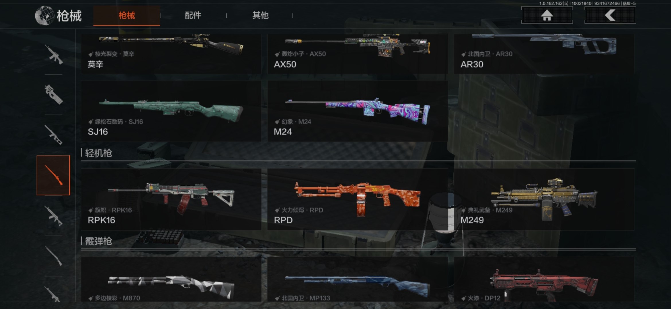 AQQM39567暗区突围账号详情图12