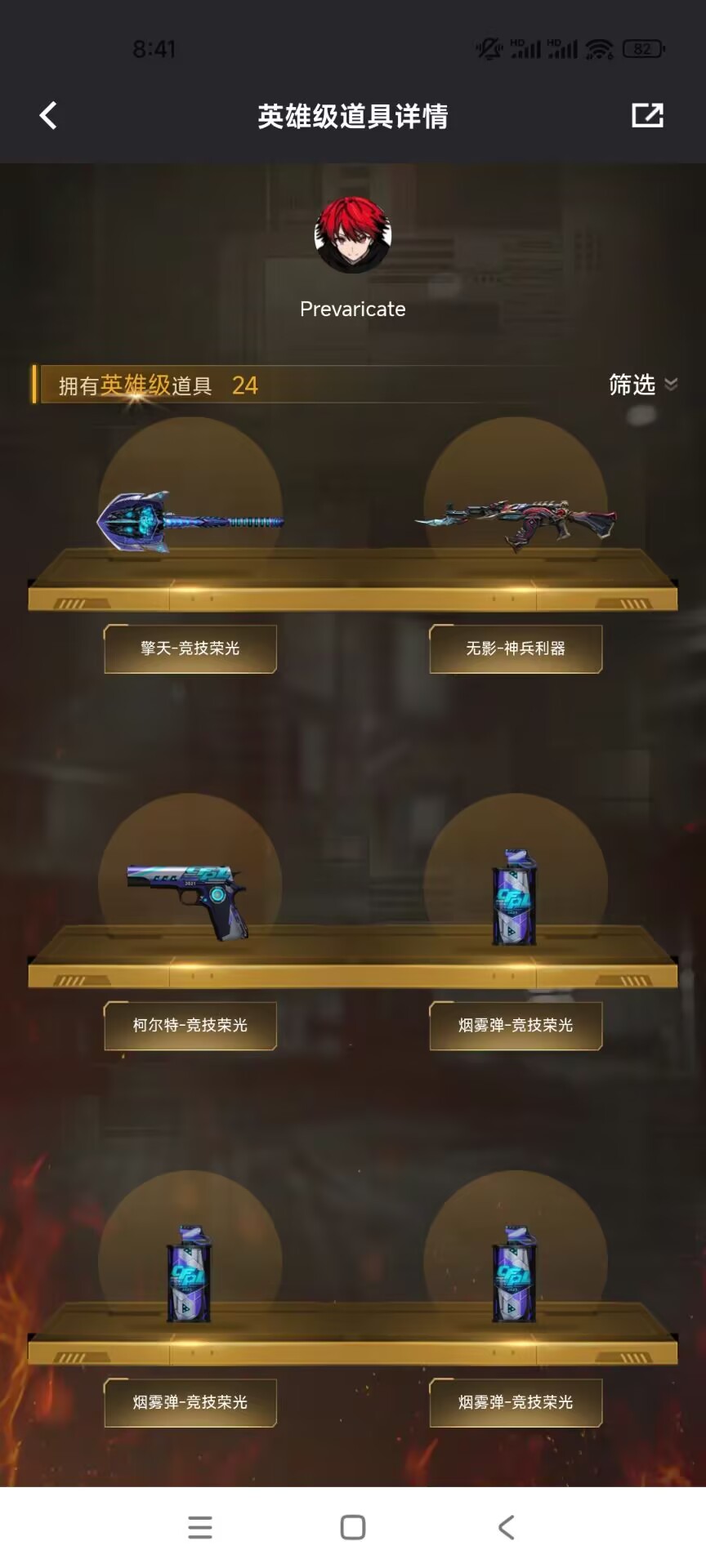 CFCMW372004穿越火线账号详情图5 CFCMW372004穿越火线账号详情图5