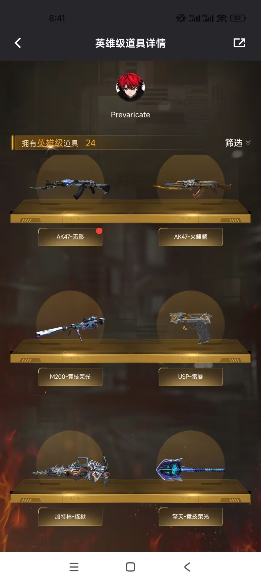 CFCMW372004穿越火线账号详情图8 CFCMW372004穿越火线账号详情图8