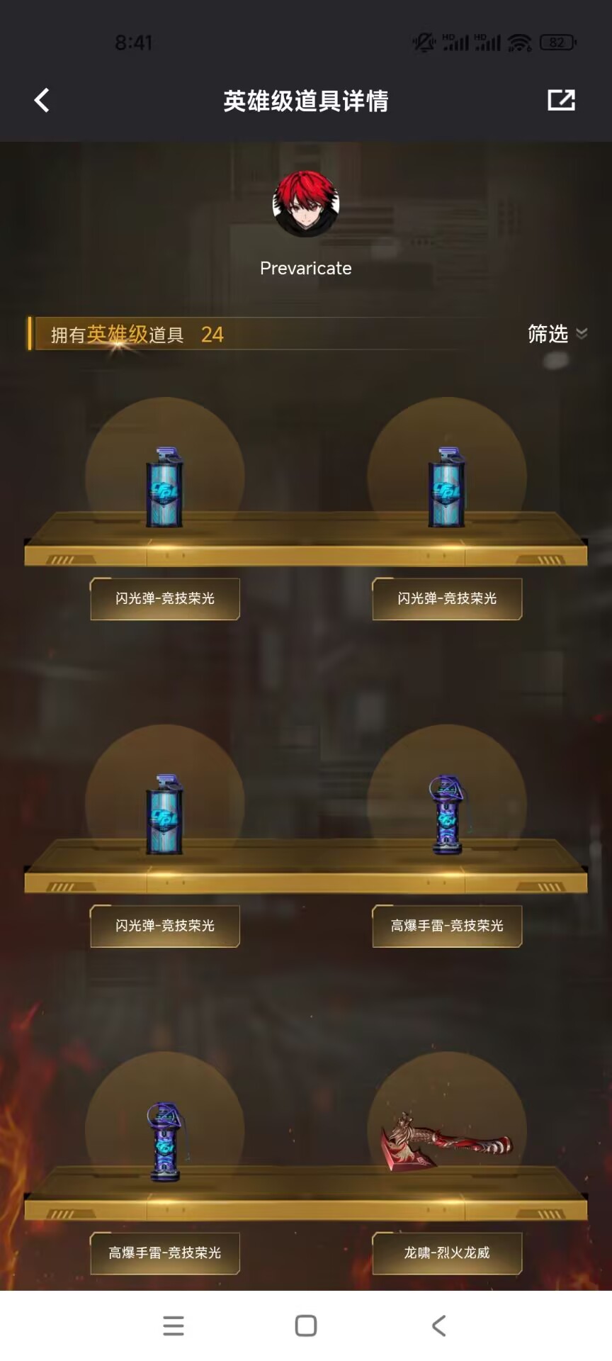 CFCMW372004穿越火线账号详情图6 CFCMW372004穿越火线账号详情图6