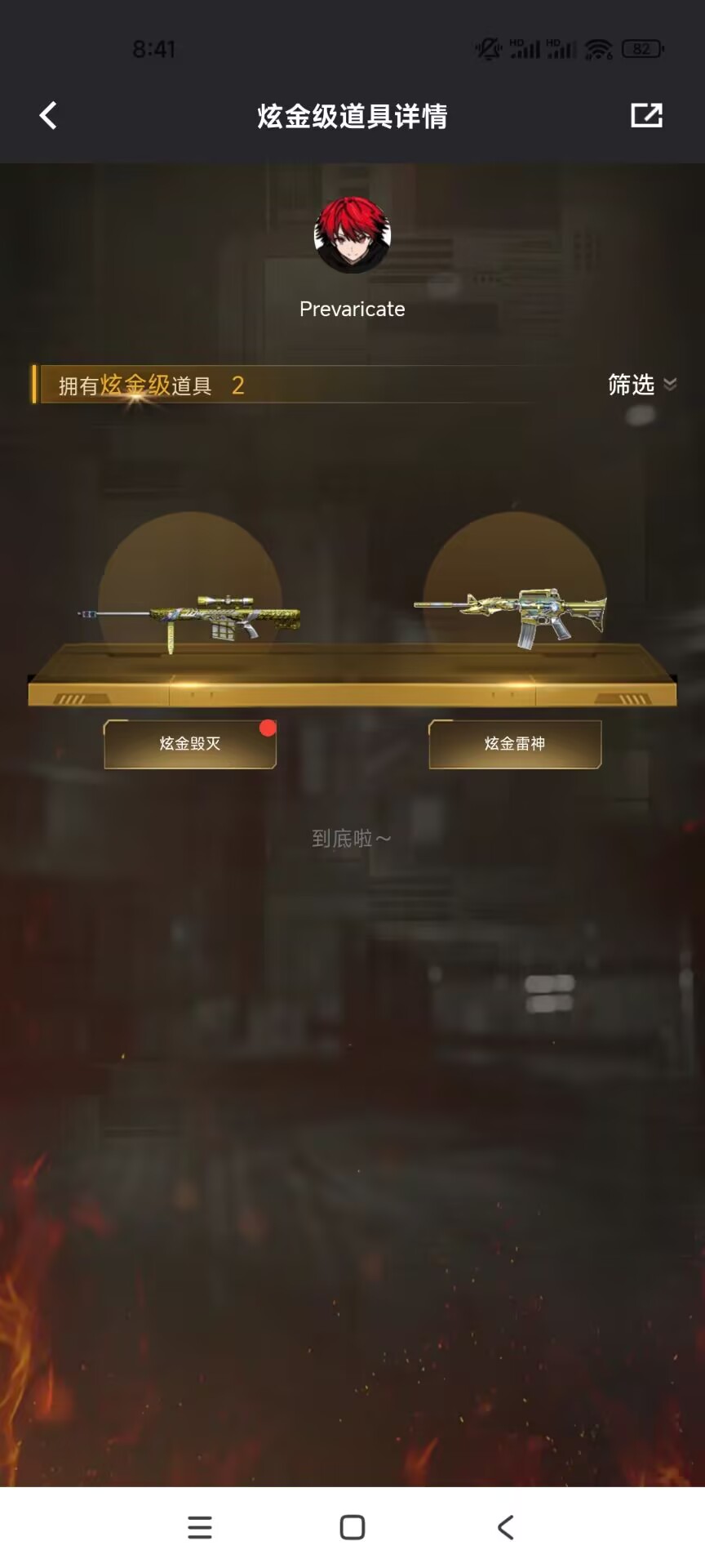 CFCMW372004穿越火线账号详情图7 CFCMW372004穿越火线账号详情图7