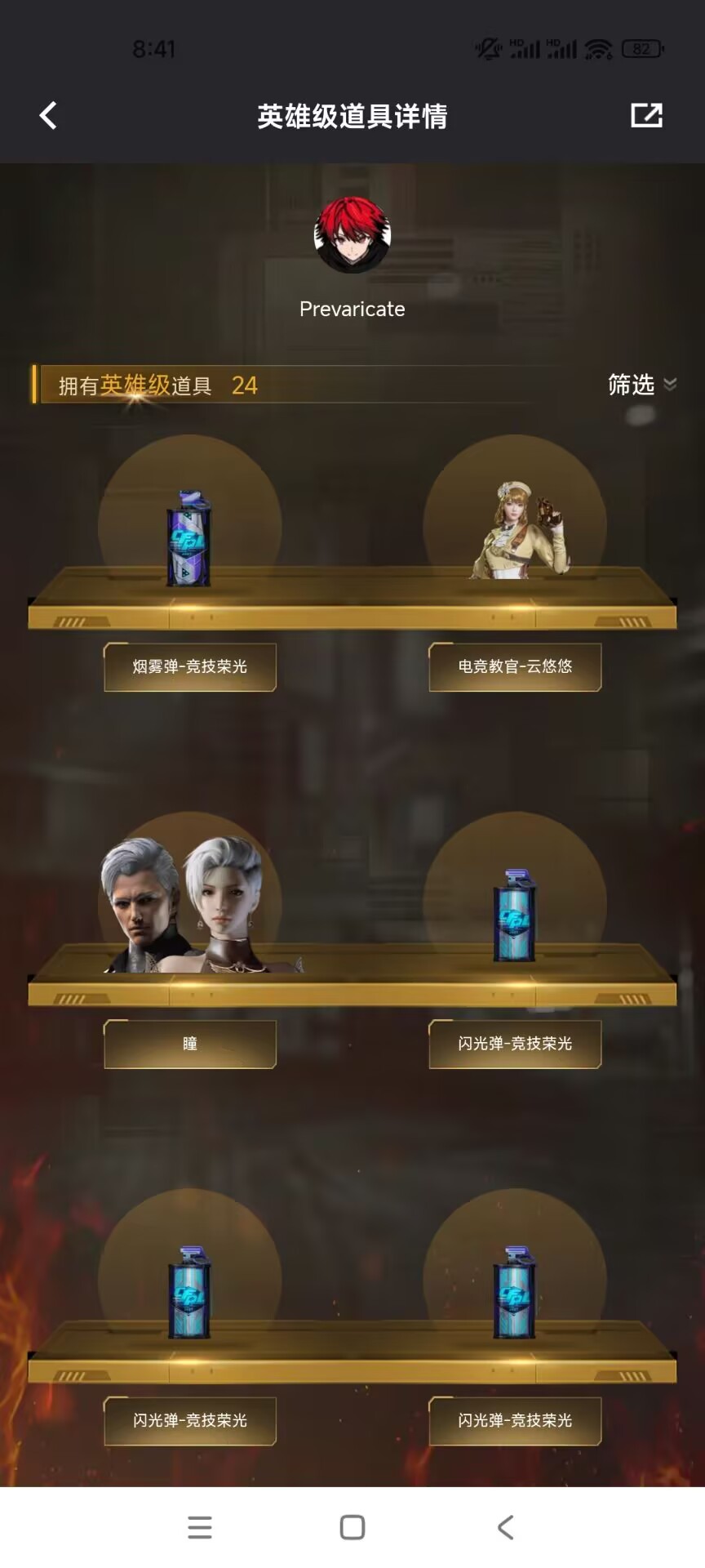 CFCMW372004穿越火线账号详情图12 CFCMW372004穿越火线账号详情图12