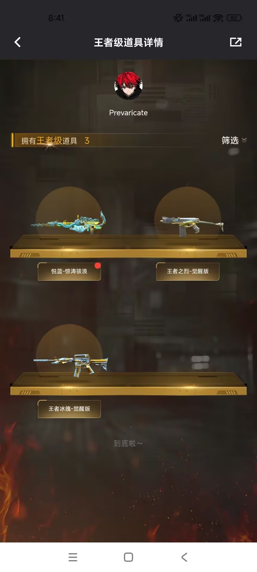 CFCMW372004穿越火线账号详情图11 CFCMW372004穿越火线账号详情图11