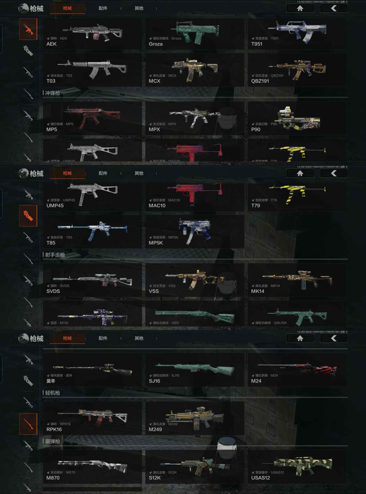 AQCMW39453暗区突围账号详情图6