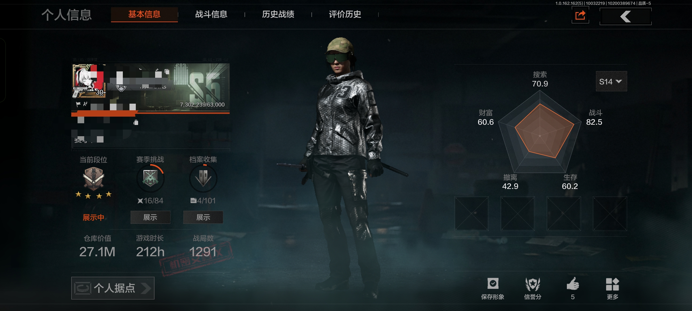 暗区突围账号安卓QQDSTW1431【仓库价值27.1m科恩币1239k现金库5.9m 1刀1金枪裁决手仗剑】安卓Q-等