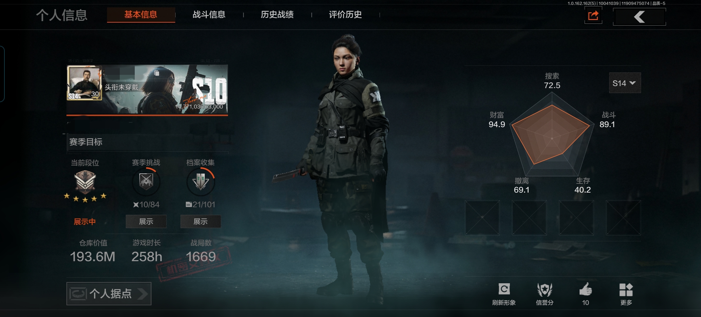 暗区突围账号安卓QQDSTW1433【仓库价值193.6M 开山刀 1金套装 钢铁壁垒作战服 7170装扮券】安卓Q-等