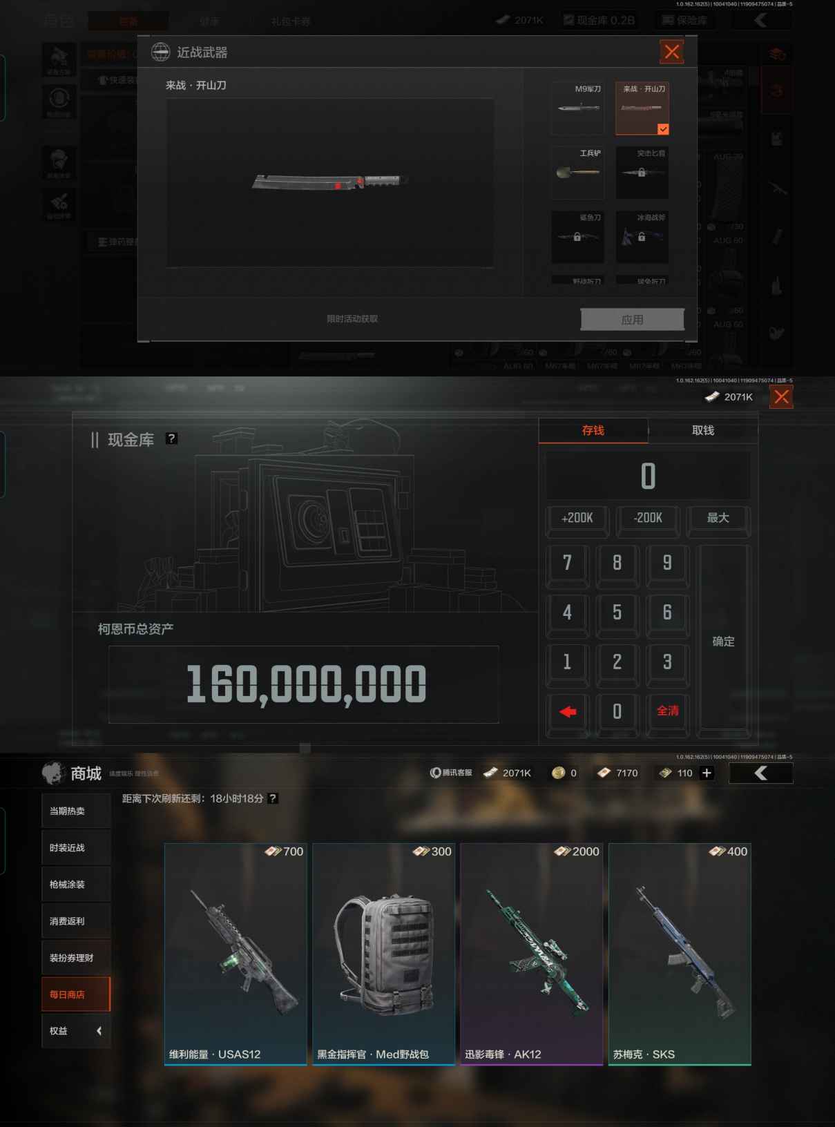 AQCMW39457暗区突围账号详情图3