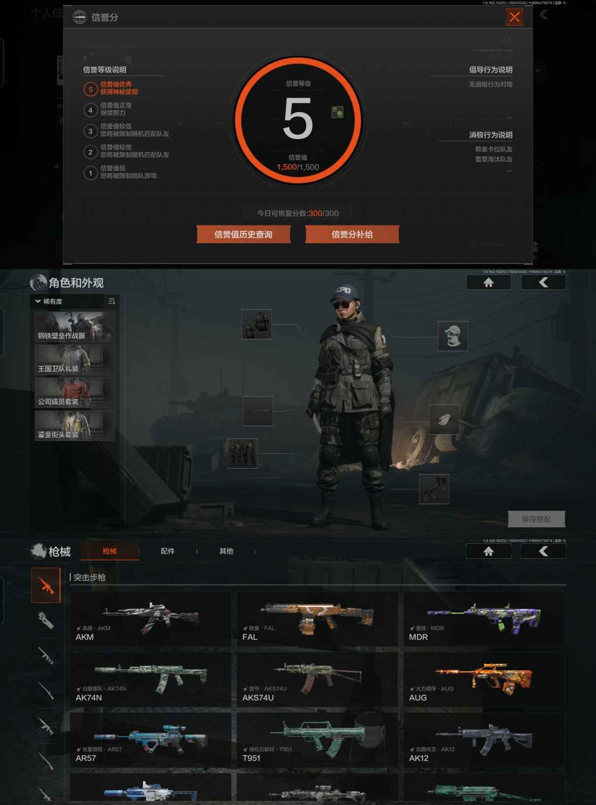 AQCMW39457暗区突围账号详情图5