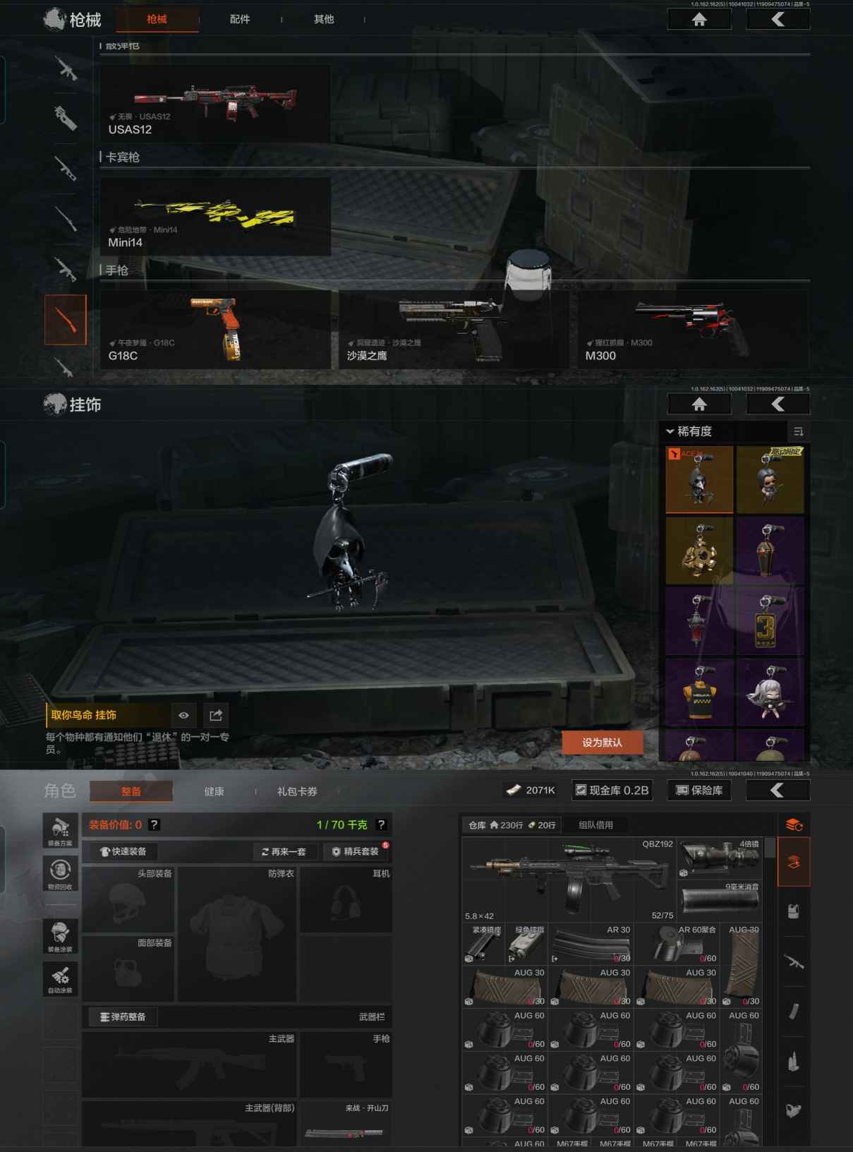 AQCMW39457暗区突围账号详情图4